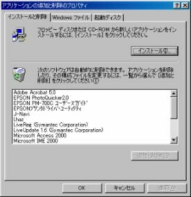 �A�v���P�[�V�����̒ǉ��ƍ폜���
